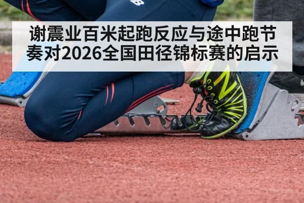 sprinter starting blocks track and field
